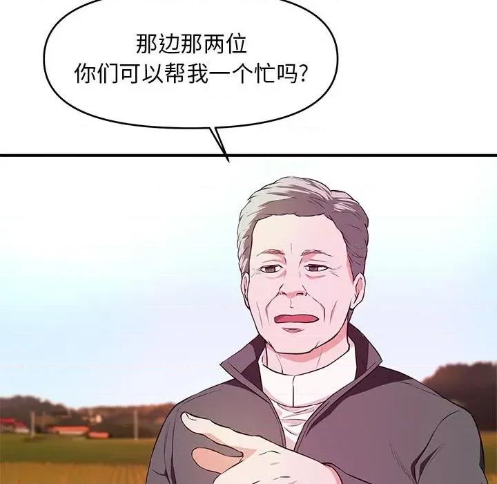 女大生录影中 沉重的学分-第 24 话 第16页