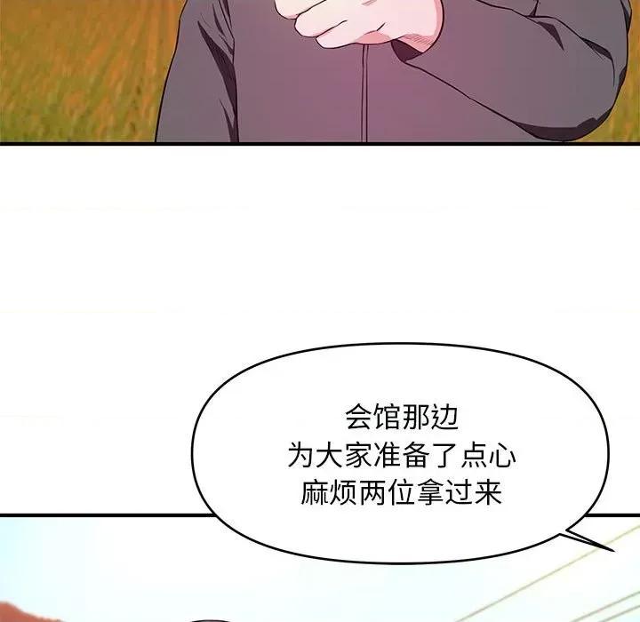 女大生录影中 沉重的学分-第 24 话 第17页