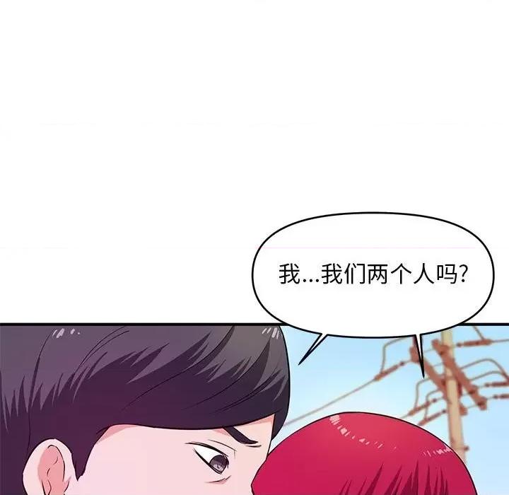 女大生录影中 沉重的学分-第 24 话 第19页