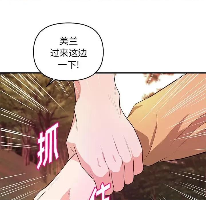 女大生录影中 沉重的学分-第 24 话 第31页