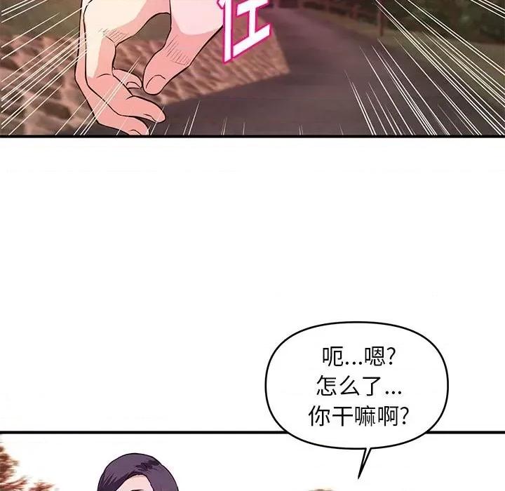 女大生录影中 沉重的学分-第 24 话 第32页