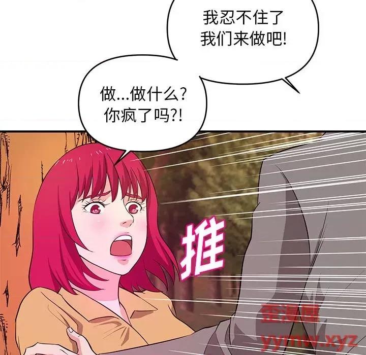 女大生录影中 沉重的学分-第 24 话 第34页