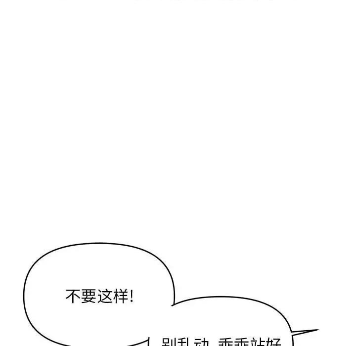 女大生录影中 沉重的学分-第 24 话 第38页