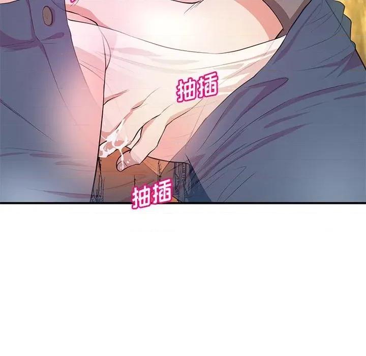 女大生录影中 沉重的学分-第 24 话 第48页