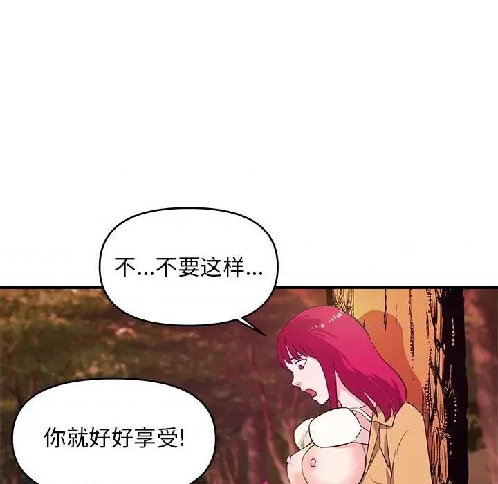 女大生录影中 沉重的学分-第 24 话 第54页