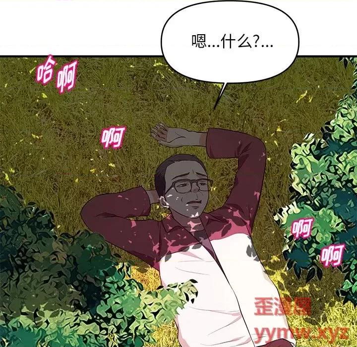 女大生录影中 沉重的学分-第 24 话 第63页