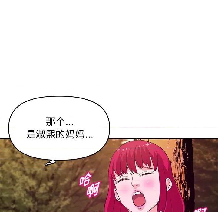 女大生录影中 沉重的学分-第 24 话 第69页