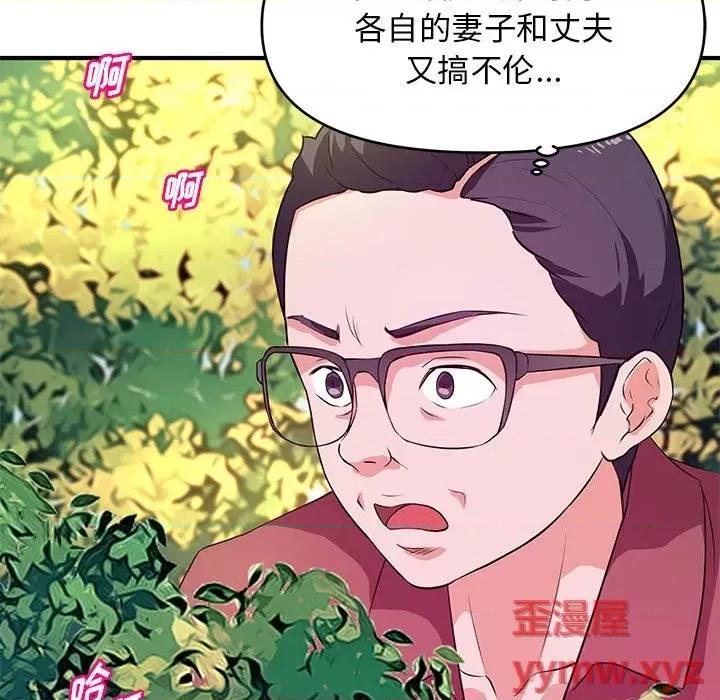 女大生录影中 沉重的学分-第 24 话 第71页