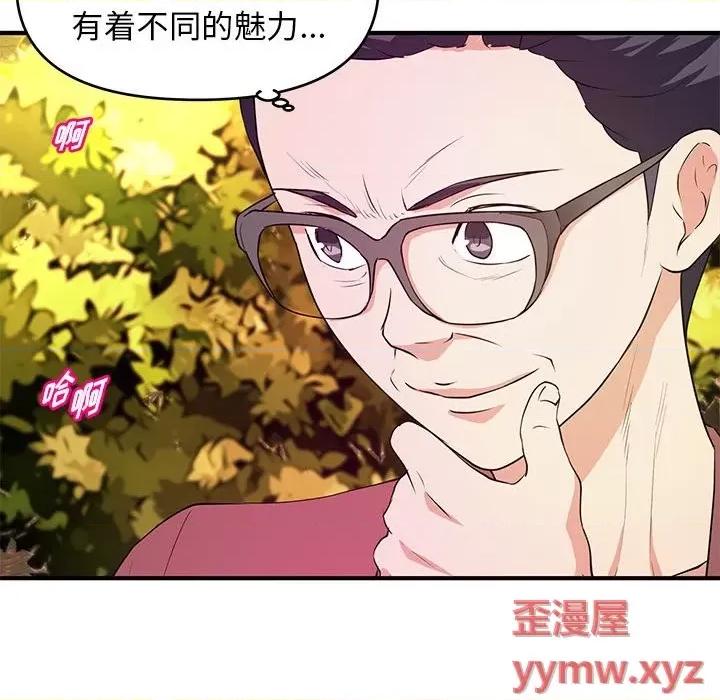 女大生录影中 沉重的学分-第 24 话 第73页