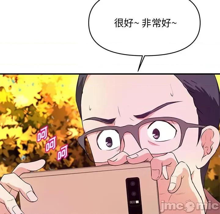 女大生录影中 沉重的学分-第 24 话 第100页