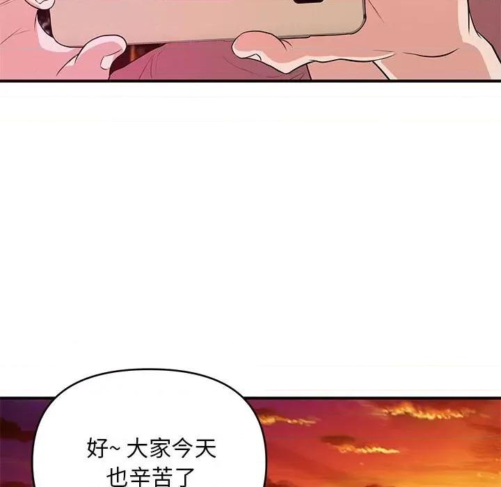 女大生录影中 沉重的学分-第 24 话 第101页