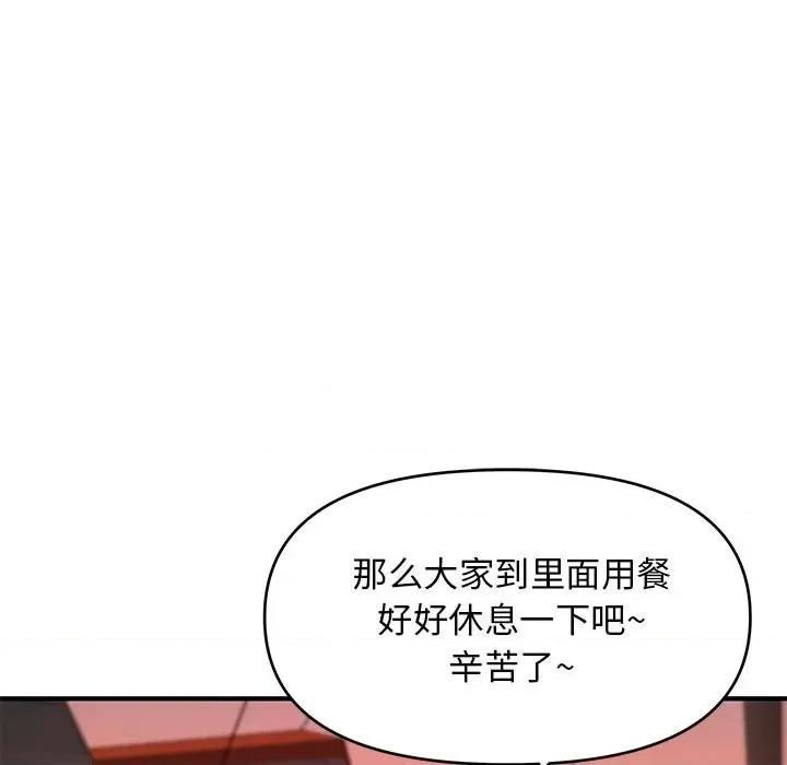 女大生录影中 沉重的学分-第 24 话 第103页