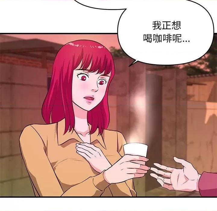 女大生录影中 沉重的学分-第 24 话 第109页