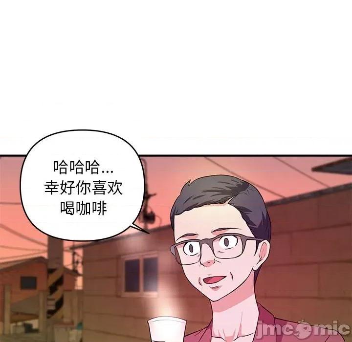 女大生录影中 沉重的学分-第 24 话 第110页