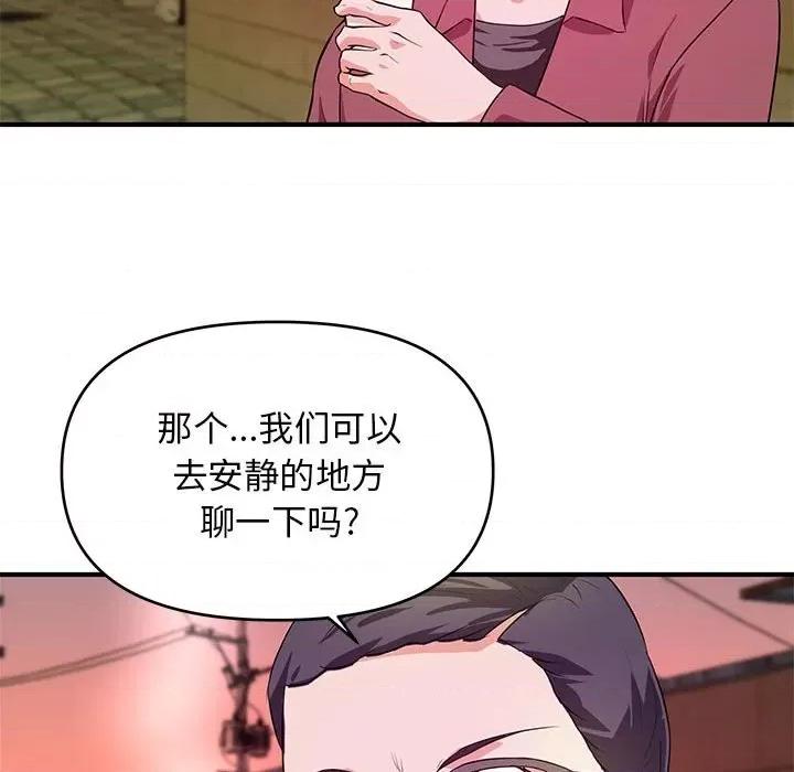 女大生录影中 沉重的学分-第 24 话 第111页