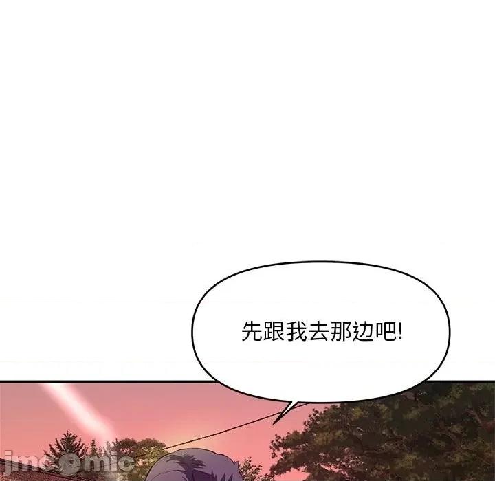 女大生录影中 沉重的学分-第 24 话 第115页