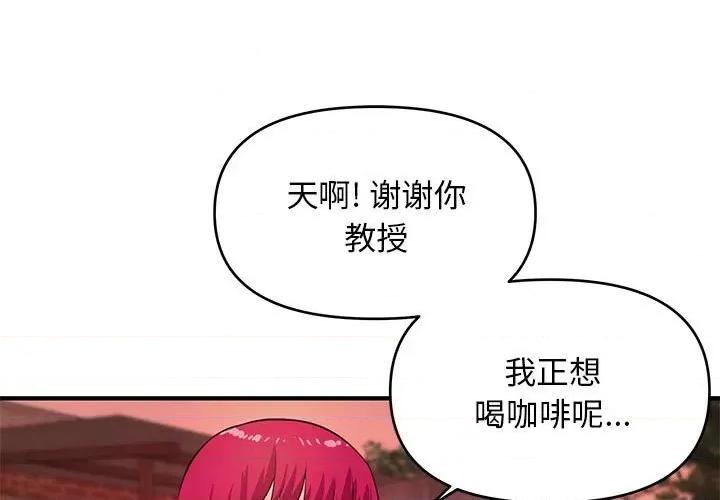 女大生录影中 沉重的学分-第 25 话 第1页