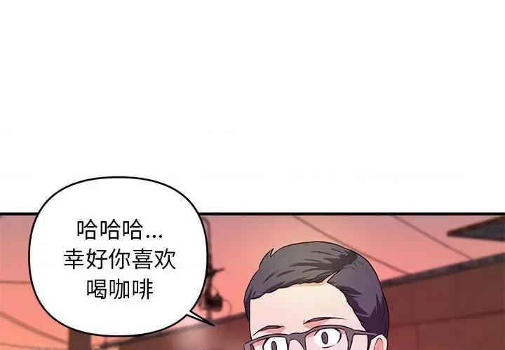 女大生录影中 沉重的学分-第 25 话 第3页