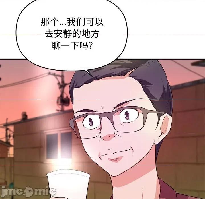 女大生录影中 沉重的学分-第 25 话 第5页