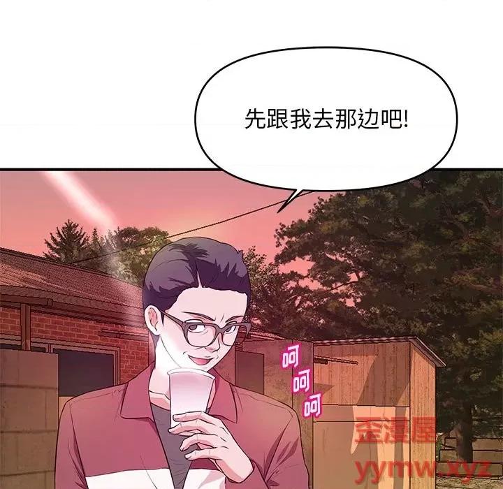 女大生录影中 沉重的学分-第 25 话 第9页