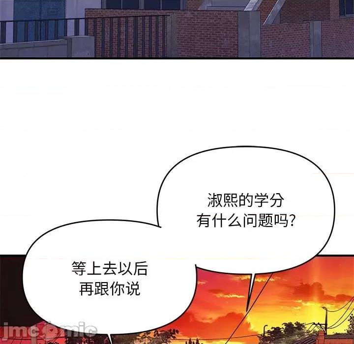 女大生录影中 沉重的学分-第 25 话 第15页