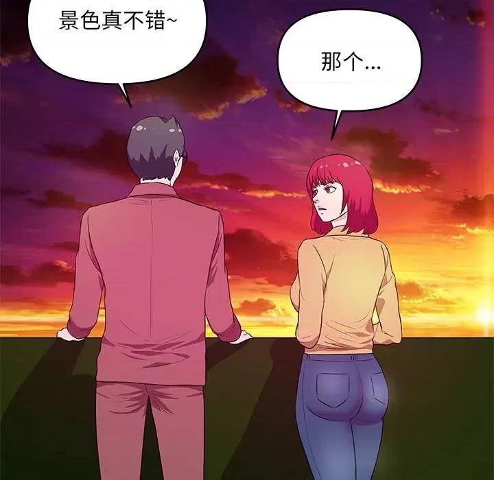 女大生录影中 沉重的学分-第 25 话 第21页