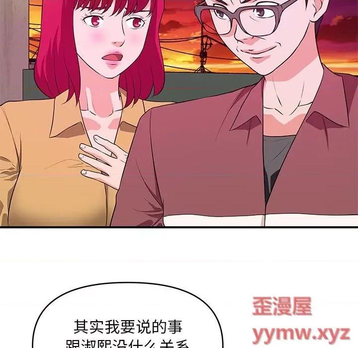 女大生录影中 沉重的学分-第 25 话 第23页