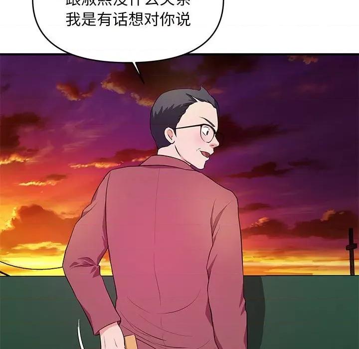 女大生录影中 沉重的学分-第 25 话 第24页