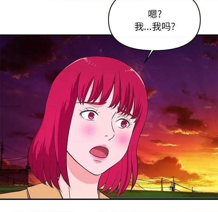 女大生录影中 沉重的学分-第 25 话 第26页