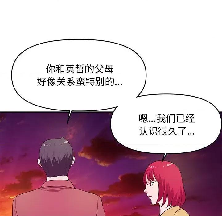 女大生录影中 沉重的学分-第 25 话 第27页