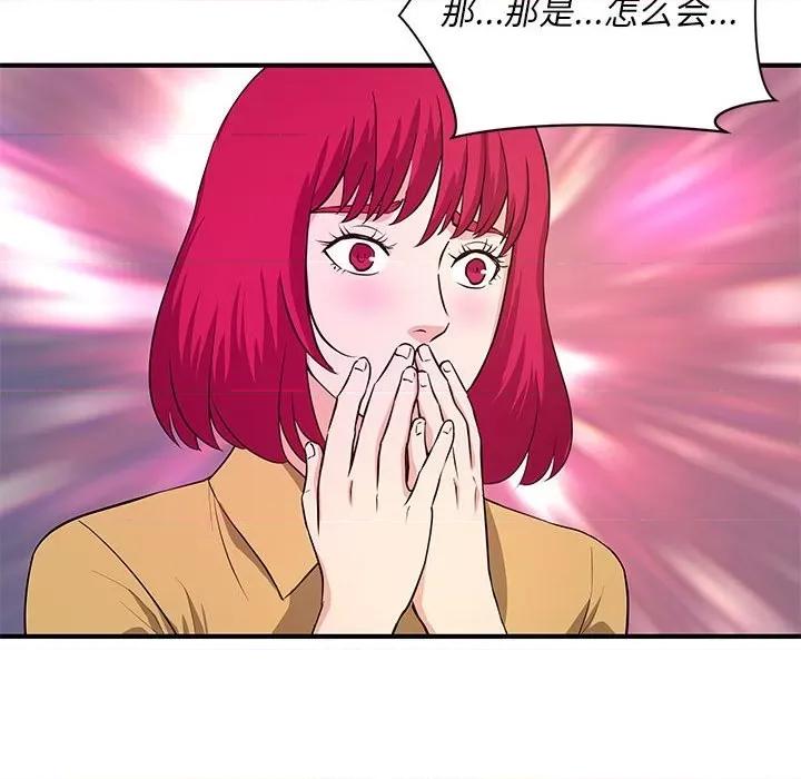 女大生录影中 沉重的学分-第 25 话 第33页
