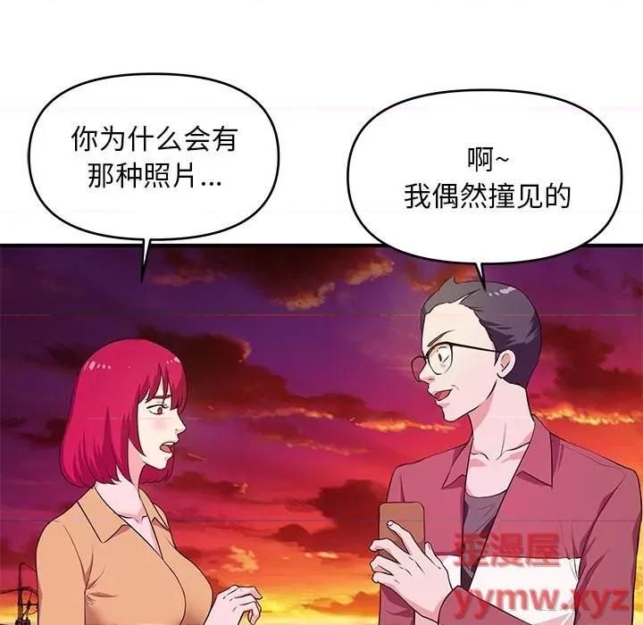 女大生录影中 沉重的学分-第 25 话 第34页