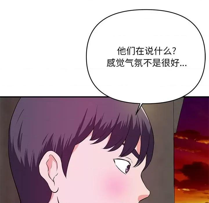 女大生录影中 沉重的学分-第 25 话 第37页