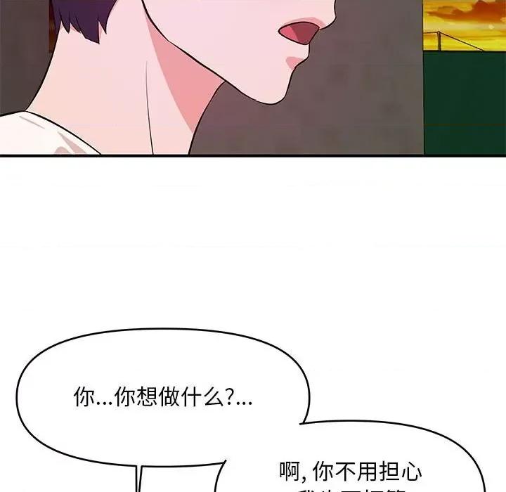 女大生录影中 沉重的学分-第 25 话 第38页