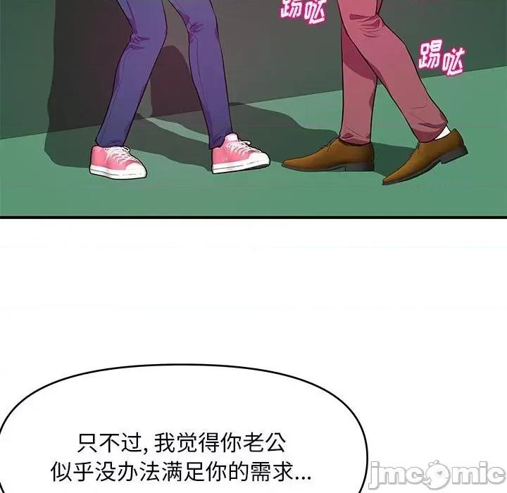 女大生录影中 沉重的学分-第 25 话 第40页