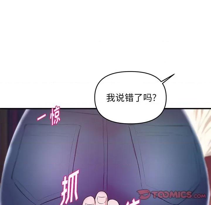 女大生录影中 沉重的学分-第 25 话 第42页