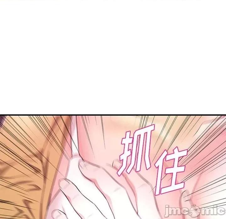 女大生录影中 沉重的学分-第 25 话 第45页