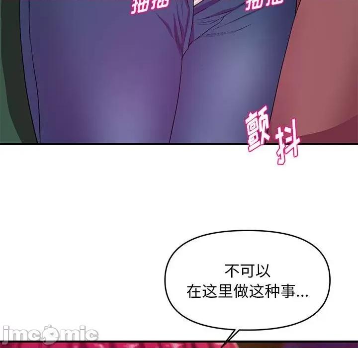 女大生录影中 沉重的学分-第 25 话 第55页