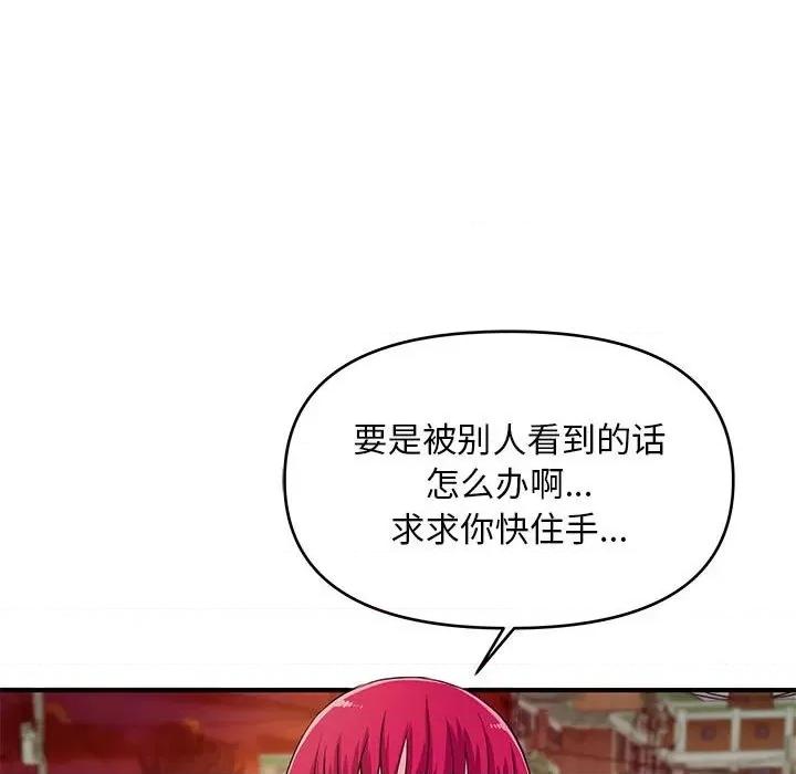 女大生录影中 沉重的学分-第 25 话 第59页