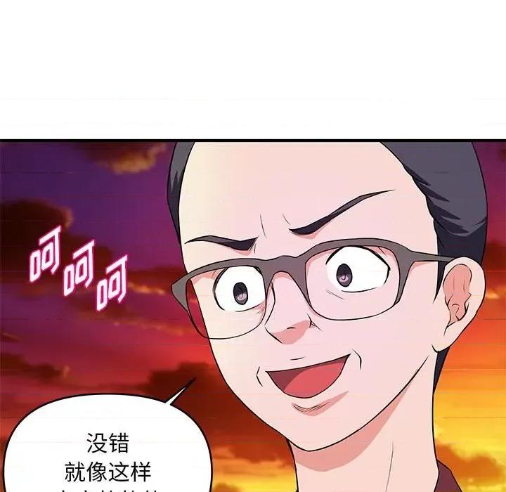 女大生录影中 沉重的学分-第 25 话 第67页