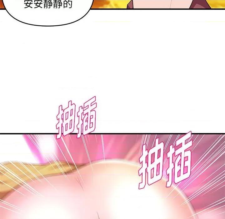 女大生录影中 沉重的学分-第 25 话 第68页