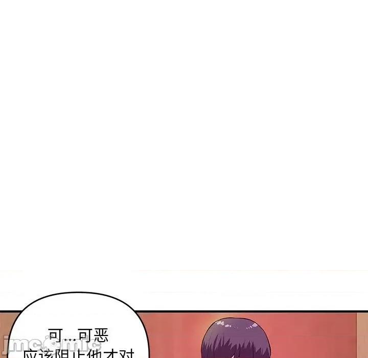 女大生录影中 沉重的学分-第 25 话 第75页