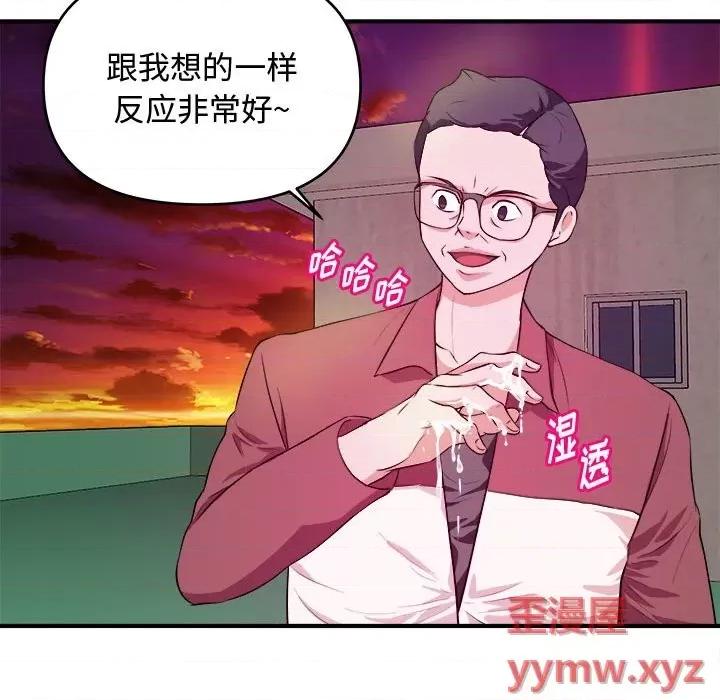 女大生录影中 沉重的学分-第 25 话 第81页