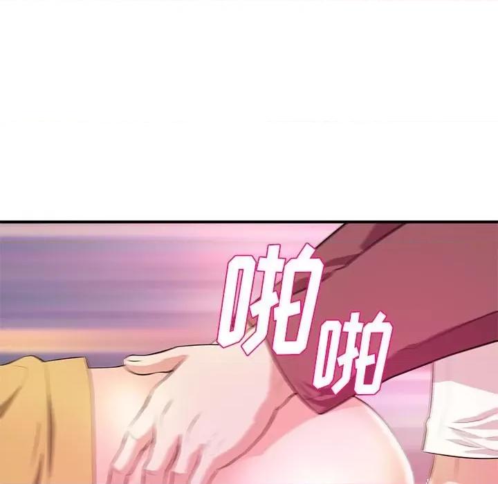 女大生录影中 沉重的学分-第 25 话 第89页