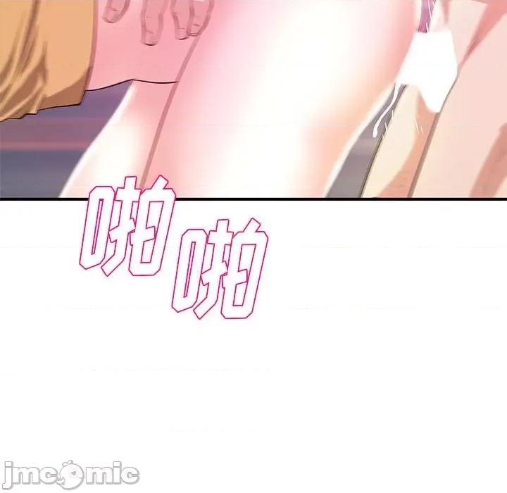 女大生录影中 沉重的学分-第 25 话 第90页
