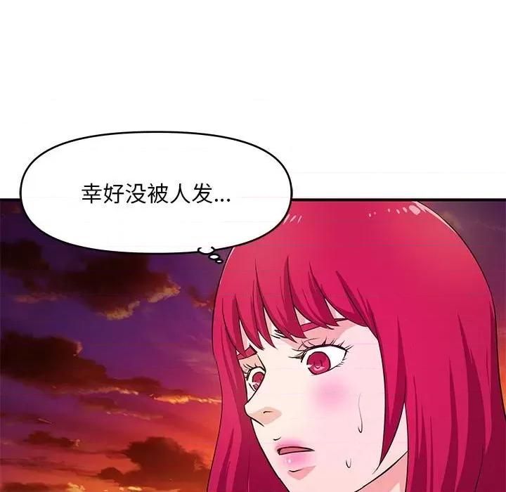 女大生录影中 沉重的学分-第 25 话 第99页