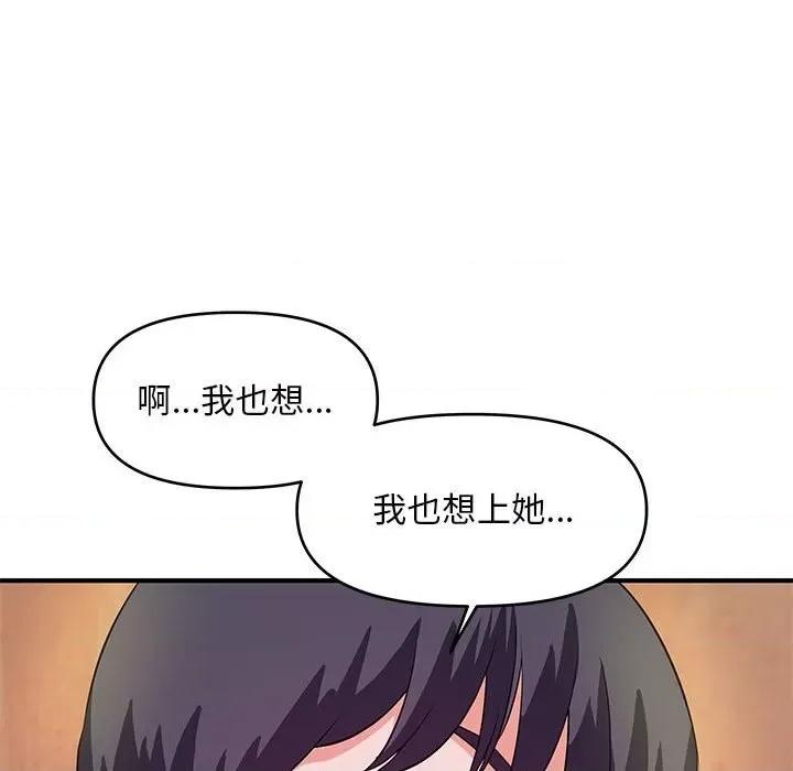 女大生录影中 沉重的学分-第 25 话 第107页