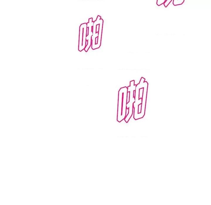女大生录影中 沉重的学分-第 25 话 第114页