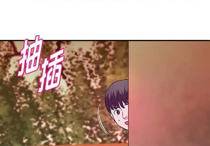 女大生录影中 沉重的学分-第 26 话 第1页