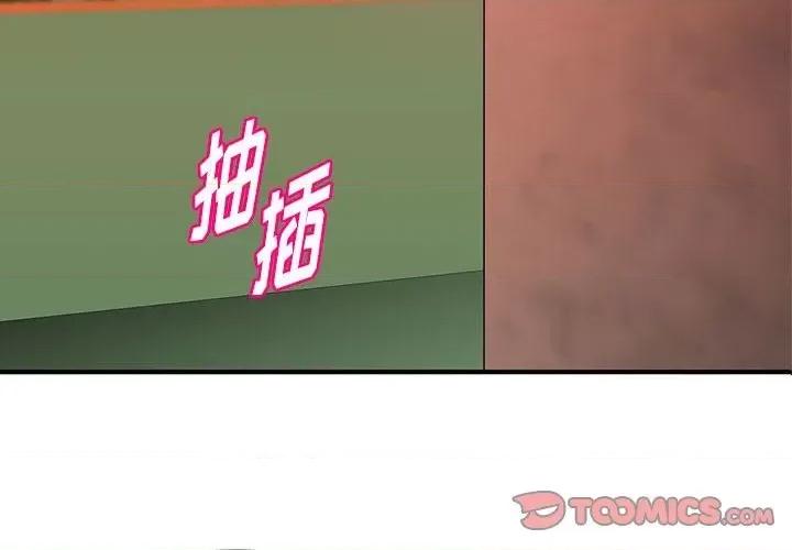 女大生录影中 沉重的学分-第 26 话 第2页